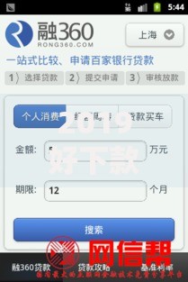 2019好下款平台有哪些？6个17岁贷款平台秒到账推荐给你