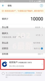 2026最新支付宝咋能借钱（支持微信），7个不看负债查询的app无私分享