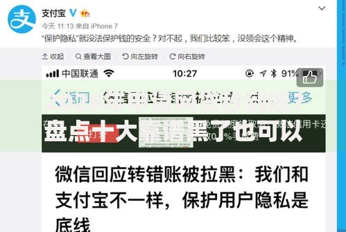 2026年申请网贷秒到账？盘点十大靠谱黑了也可以放款的平台