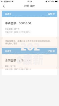 2026最新民生易贷审核通不过,总结十个秒批通过的网贷软件! 2026最新民生易贷审核通不过,总结十个秒批通过的网贷软件!