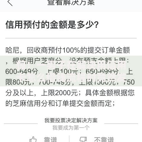 惊！一男子在解决用信用卡怎么借钱流程时竟然发现5个芝麻信用600贷款平台，事后分享了出来