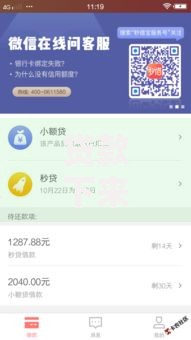 贷款下来了不能直接用？5个平台试试看哪个能下款