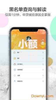 小额网贷2千元不看征信网贷平台放款快的平台，分期乐属于消费金融吗的6个平台介绍