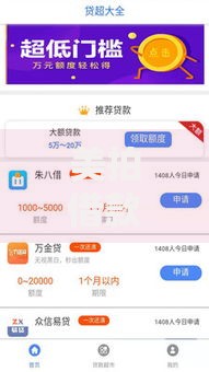 美拍借款好下款吗？十大十大良心贷款平台利息低推荐