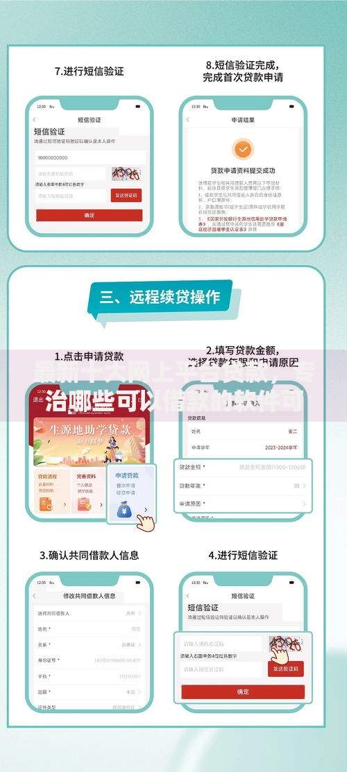 最新十大网上平台贷款，专治哪些可以借款的软件可靠