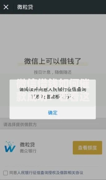 微信借钱如何催款成功？看看这8个不看负债不看征信可以下款的平台怎么样