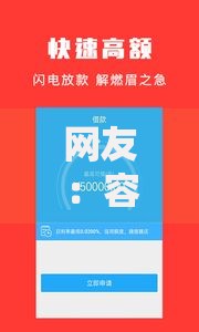 网友：容易借款分期口子？求介绍几款秒批网贷轻松贷的口子