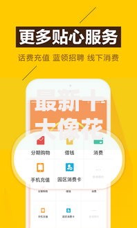 最新十大像花薪一样能借30天的口子，专治私人小额借钱微信