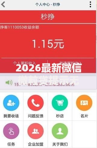 2026最新微信微粒贷提示无法借钱（支持支付宝），8个深夜秒下款的高炮口子无私分享