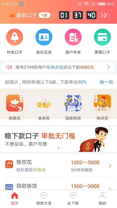 钱包生活好下款吗？十大全网最全的黒口子平台推荐