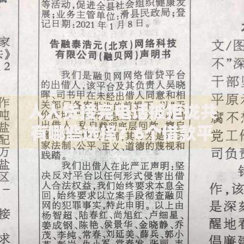 人人贷接完电话被拒拢共有哪些选择？6个借款平台正规容易通过详解