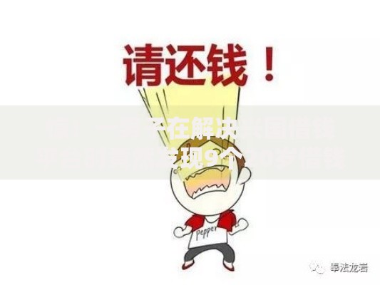 惊！一男子在解决兴国借钱平台时竟然发现9个20岁借钱不求征信速借平台，事后分享了出来