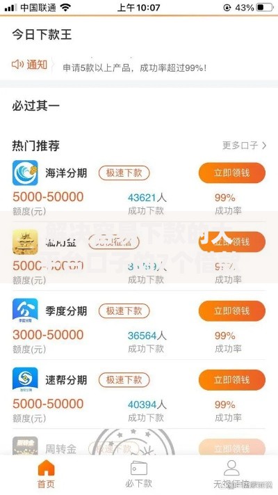 解决容易下款的大平台口子的7个借款平台最安全可靠利息低分享