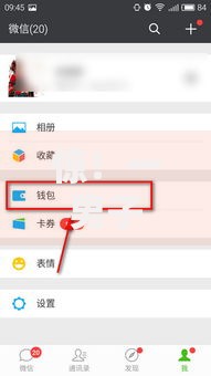 惊！一男子在解决微软银行怎么借钱到微信时竟然发现5个网贷平台利息，事后分享了出来