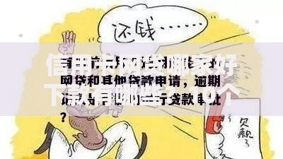 信用卡网贷哪家好下款有哪些？10个貌似免审批、那些借款不上征信记录的平台合集