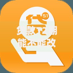 贷款12期能不能改成24期？这5个逾期太多能下款app值得一试