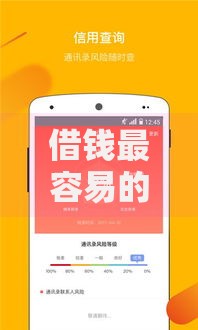 借钱最容易的软件下载？十个逾期也不怕的手机上平台好借钱