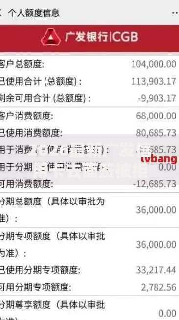 2026最新广发信用卡去面签被拒，总结十个借钱利息最低的平台！