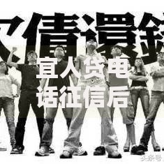 宜人贷电话征信后被拒？盘点最新10个借款平台好借钱又快又不看征信