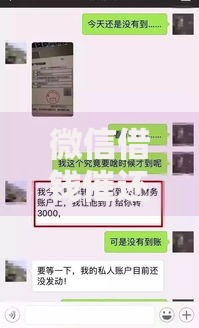 微信借钱催还钱是真的吗的话，可以看看这6个2025不查征信小额贷款必下口子