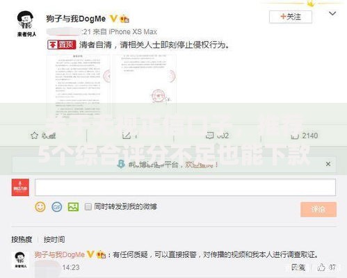 关于无视正信口子，推荐5个综合评分不足也能下款的网贷给你