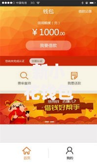 新小花钱包下款容易么？2026最新测评10个不查大数据的网贷口子