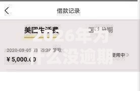 2026年为什么没逾期信用卡被拒，真正能放款的7个19岁贷款容易过审批的平台推荐