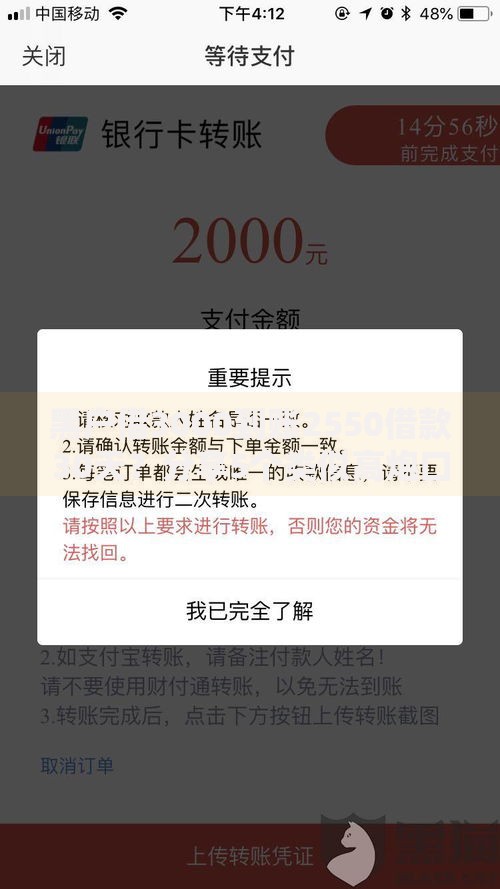 黑户借3000到账2550借款30天？分享5个类似高炮口子的平台