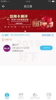 2019好下款的网贷app有哪些？6个花儿朵朵贷款平台官网推荐给你