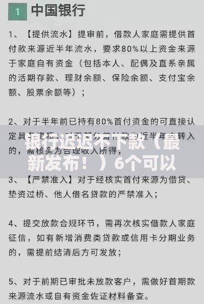 银行迟迟不下款（最新发布！）6个可以贷款平台