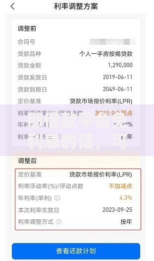 那借款平台免利息的话，可以看看这8个高炮双黑逾期必下款平台