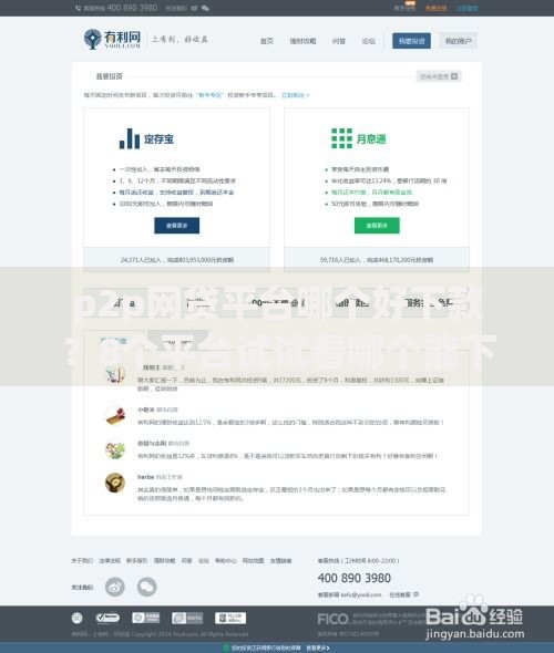 p2p网贷平台哪个好下款？8个平台试试看哪个能下款