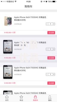 小象优品下款容易吗？这6个p2p网贷平台可以试试