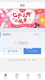 微信哈啰借钱可靠吗安全吗就选这8个10000元夜间秒下款的14天口子 微信哈啰借钱可靠吗安全吗就选这8个10000元夜间秒下款的14天口子