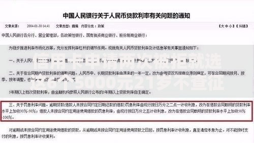 信用卡申请两次被拒就选这6个5000元21岁不查征信的借款平台百分百通过 信用卡申请两次被拒就选这6个5000元21岁不查征信的借款平台百分百通过