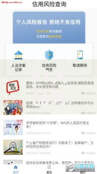 51人品为啥每次都不过有哪些？分享7个网贷无视不查征信app