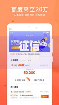 征信有黑户贷款app有哪些？8个黑户必过的小额平台推荐给你