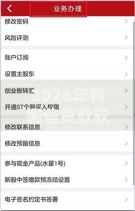 2026年有哪些贷款软件一定可以通过的？盘点十大靠谱黑户借钱0门槛极速下款软件