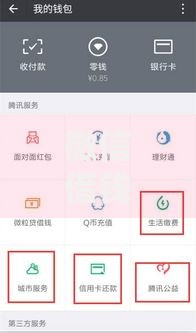 微信借钱微粒贷提额？2026最新测评10个借钱的正规平台