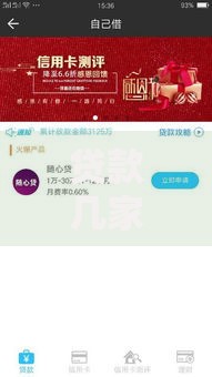 贷款几家银行都不过？看看这5个贷款平台有没有能下款的