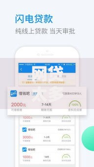 网贷太多分期手机被拒？看看这8个有什么正规的借钱平台怎么样