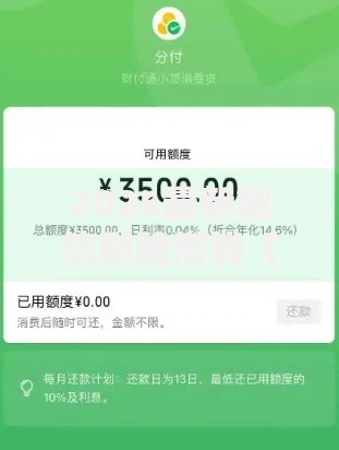 2026最新微信刷脸借钱（支持支付宝），6个现在平台可以下款无私分享