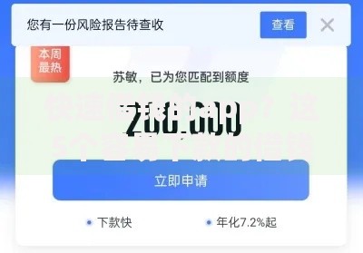 快速借钱的app？这5个容易下款的借钱平台值得一试