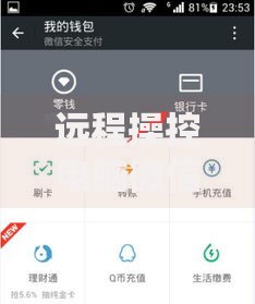 远程操控电脑微信借钱？看看这7个贷款平台有没有能下款的