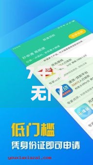 7千元无门槛借款去哪里？目前能下款的口子论坛软件看这7个平台