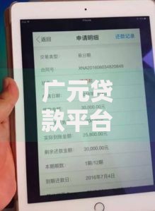 广元贷款平台哪个好下款？网友亲测7个17岁贷款平台盘点