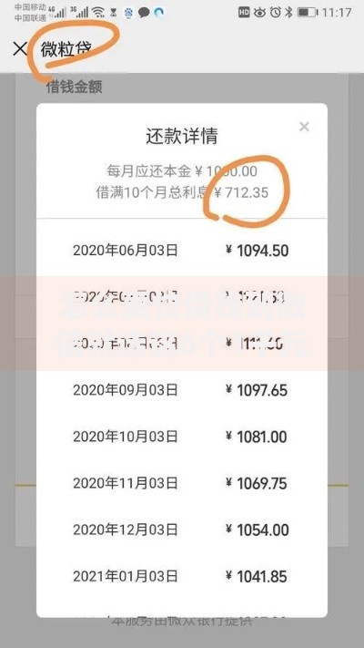 怎么更快借钱到微信就选这6个1千元比较靠谱的贷款平台
