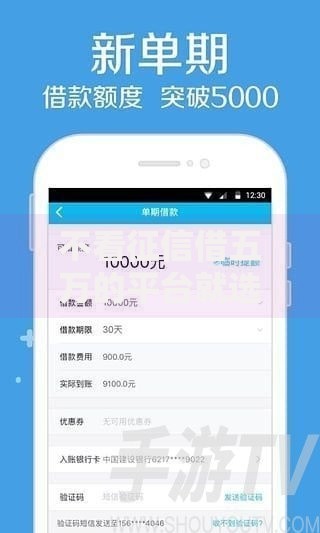 不看征信借五万的平台就选这6个1000元安全借钱平台