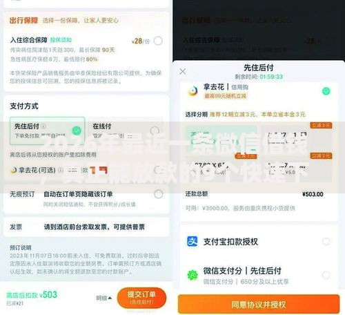 2026年最近一条微信借钱，真正能放款的9个快速下款无视征信的平台推荐