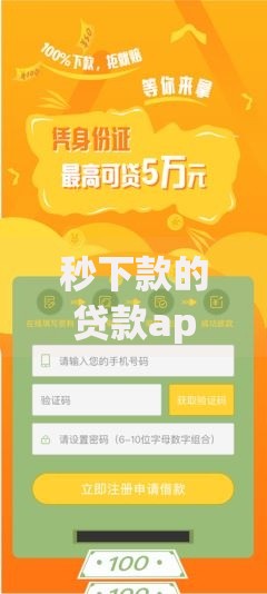秒下款的贷款app？分享5个5000元无门槛私借平台